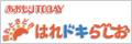 ��������TODAY�@�͂�h�L�炶��