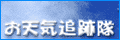 ���V�C�ǐՑ�
